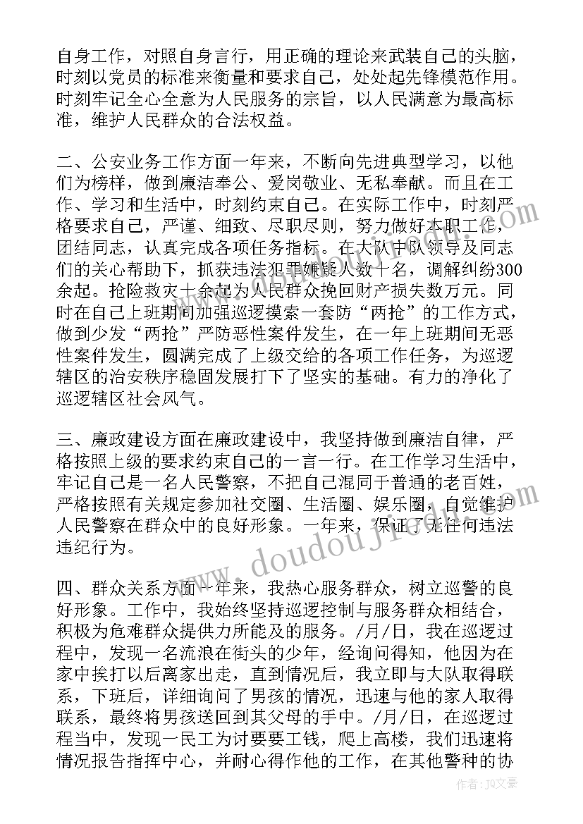 2023年毕业生登记鉴定表自我鉴定系列填(模板10篇)