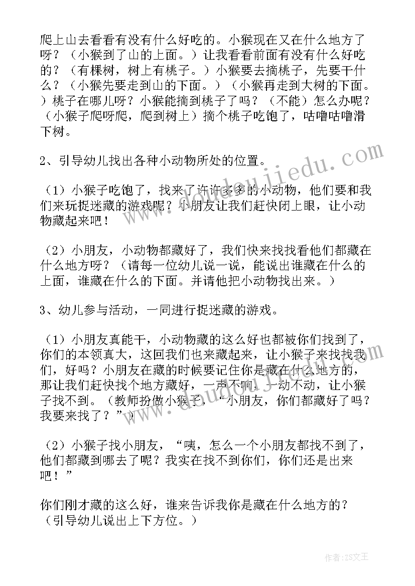 第五单元教材分析 一年级数学第五单元上下教学设计(优质6篇)