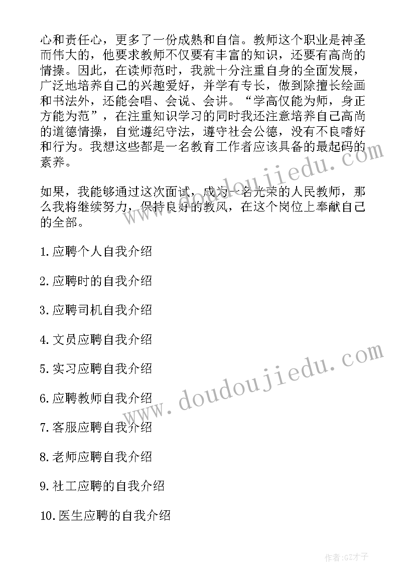 2023年讲师自我介绍(实用9篇)