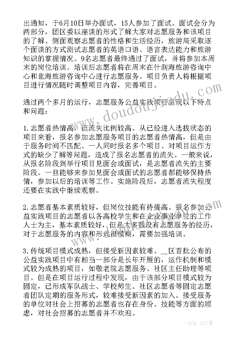 最新项目总结报告 项目年度总结报告精彩(精选5篇)