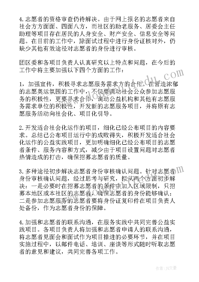 最新项目总结报告 项目年度总结报告精彩(精选5篇)