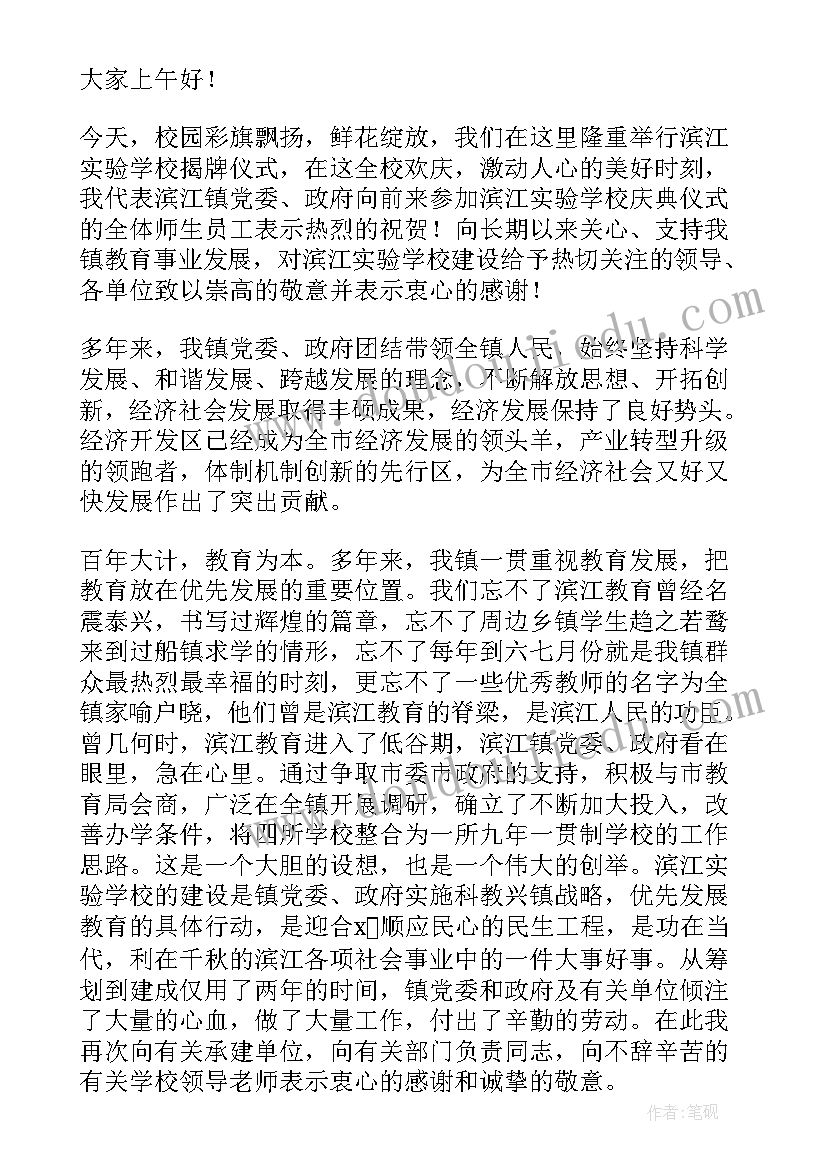 2023年工作室揭牌仪式发言稿 揭牌仪式领导讲话稿(大全8篇)