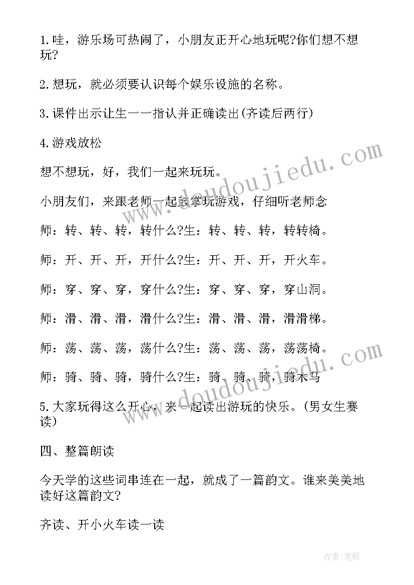 最新二年级语文识字 二年级语文识字教案(优秀7篇)