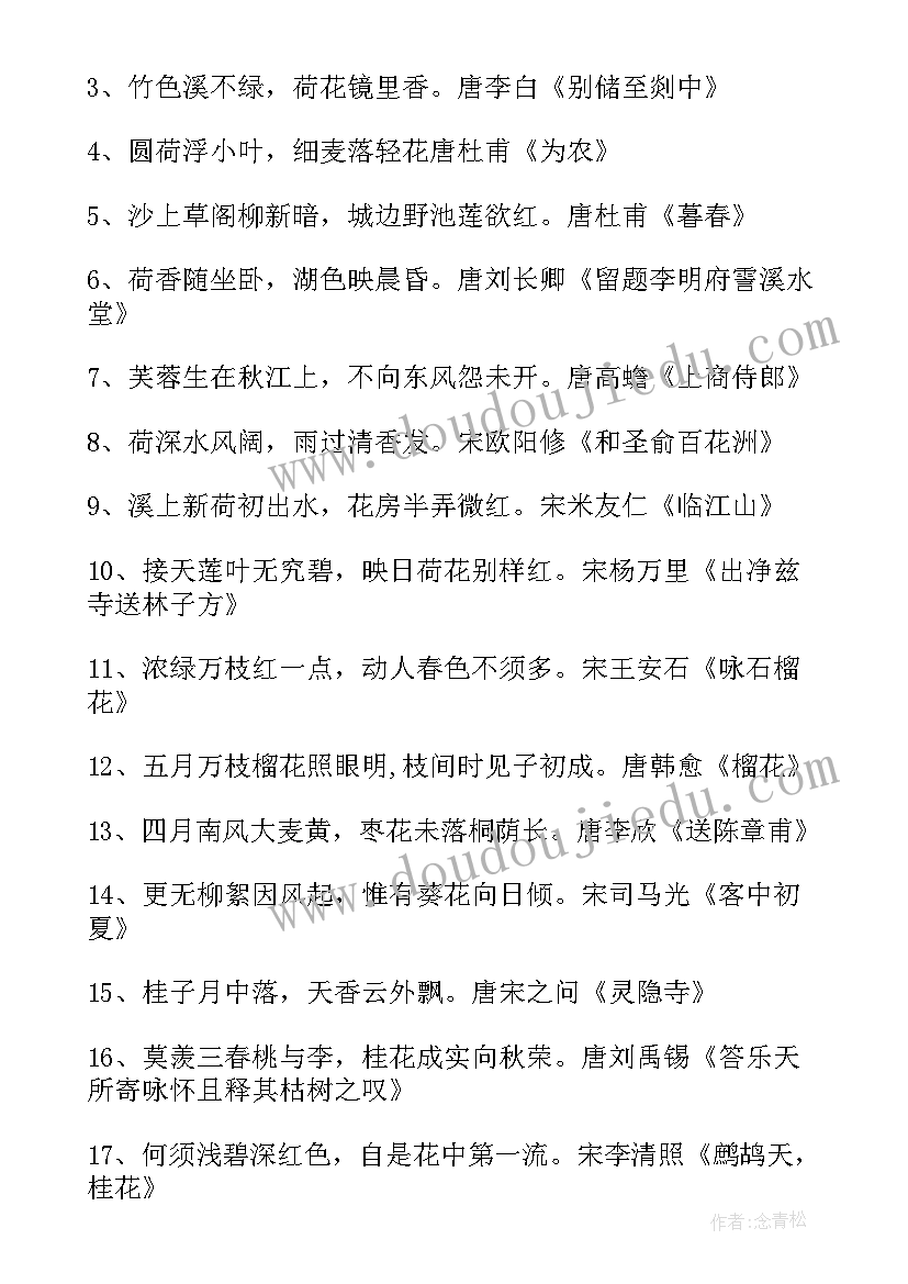 最新漂亮的鞋子教案(模板6篇)