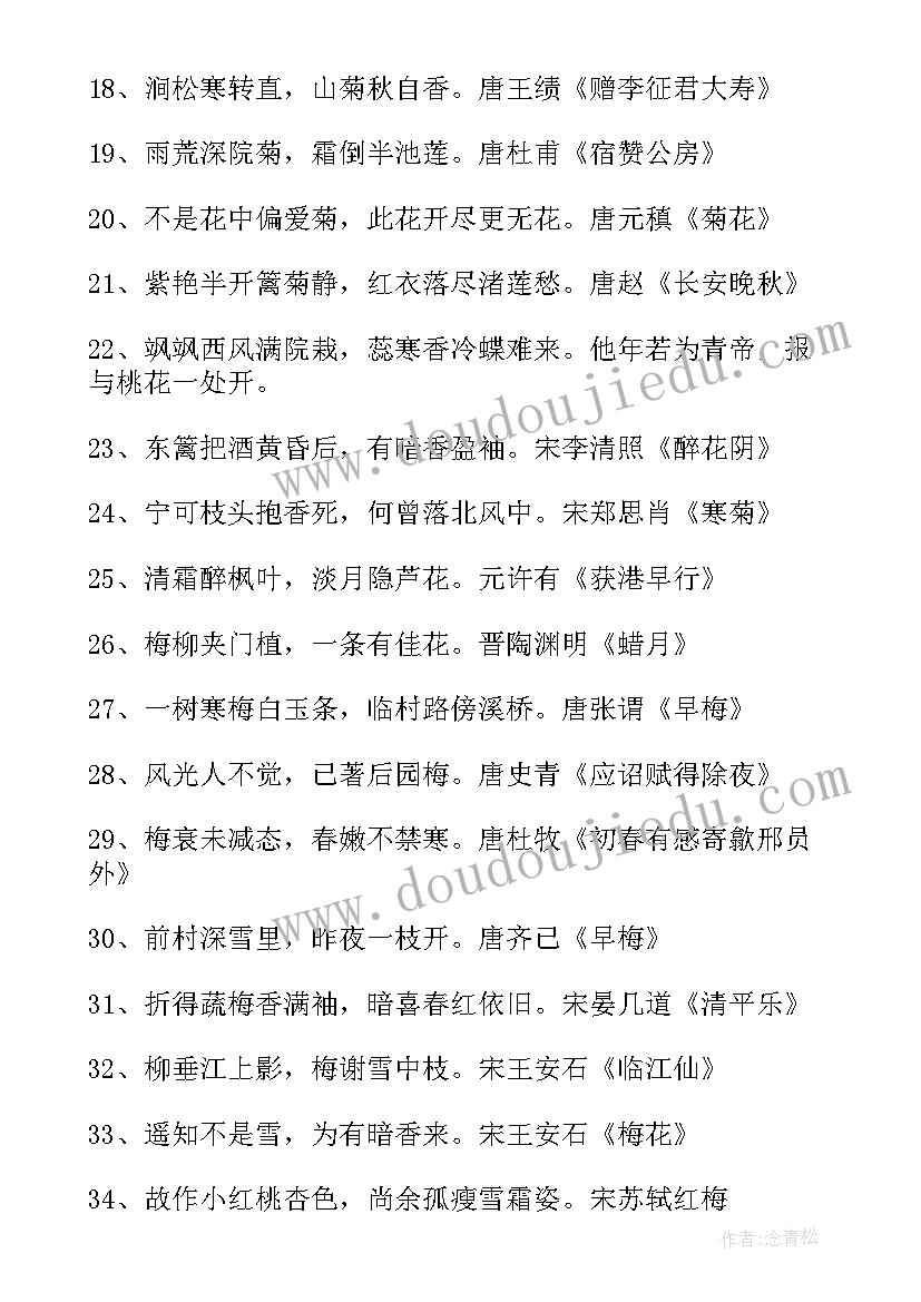 最新漂亮的鞋子教案(模板6篇)