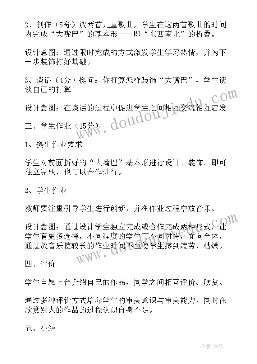 二年级美术教案湘教版(实用10篇)