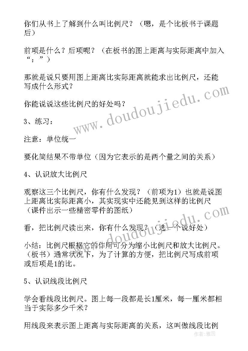 小学数学比例尺教案 比例尺的教案(精选5篇)