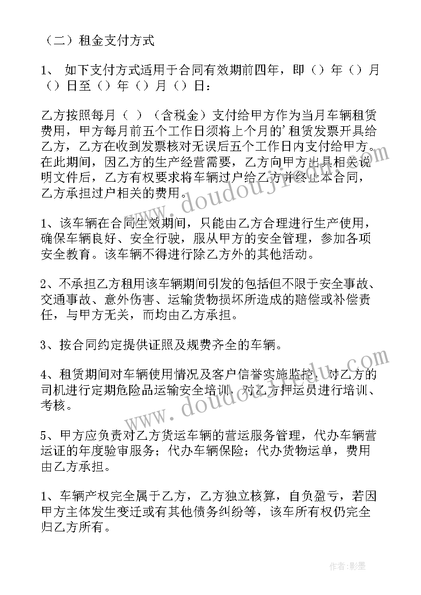 租赁车合同协议 租赁车辆合同(精选9篇)