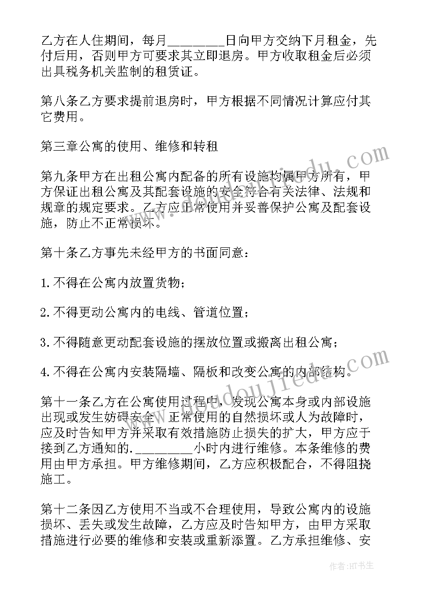 宾馆房间长期租赁合同 宾馆房间租赁合同(实用5篇)