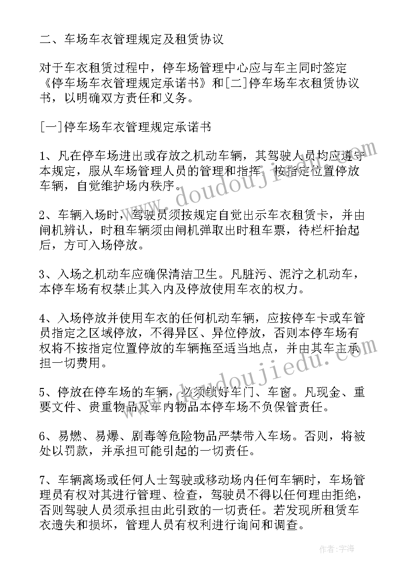 最新车库租赁合同简单 车库租赁合同(通用6篇)