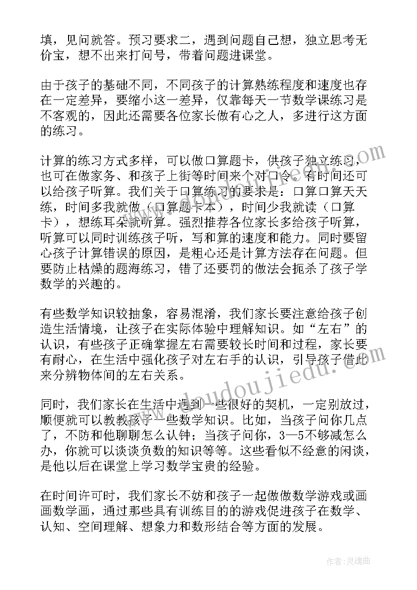 数学小学教师工作总结 小学数学老师教育教学总结(实用10篇)