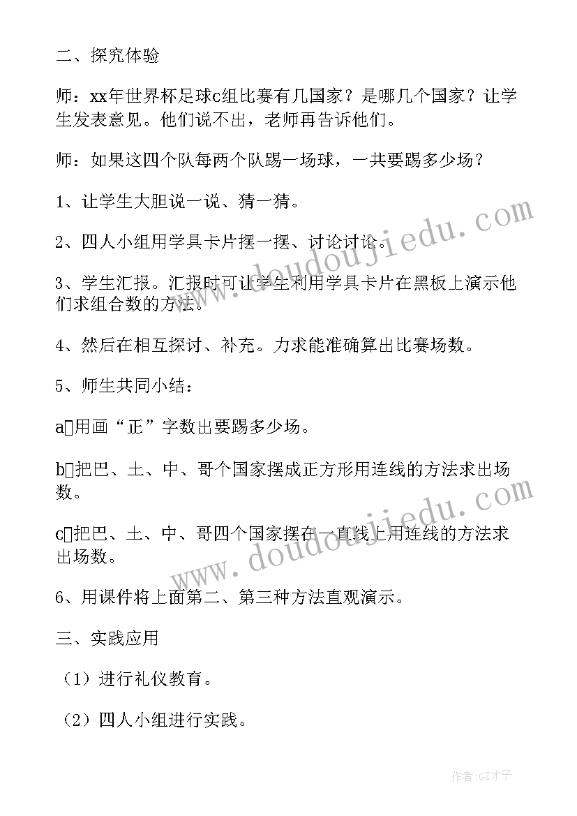 2023年简单的组合图形的面积教学反思(精选5篇)