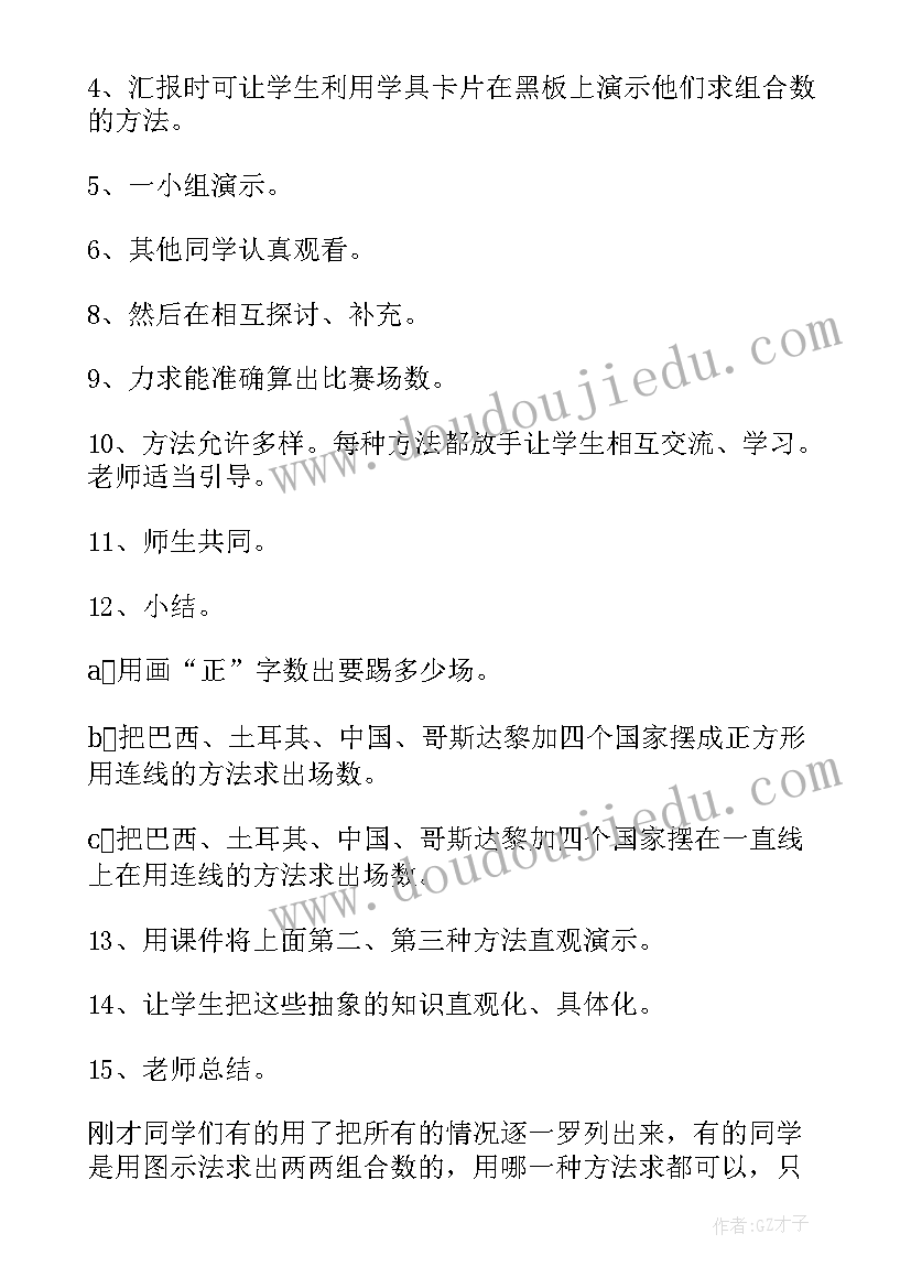 2023年简单的组合图形的面积教学反思(精选5篇)