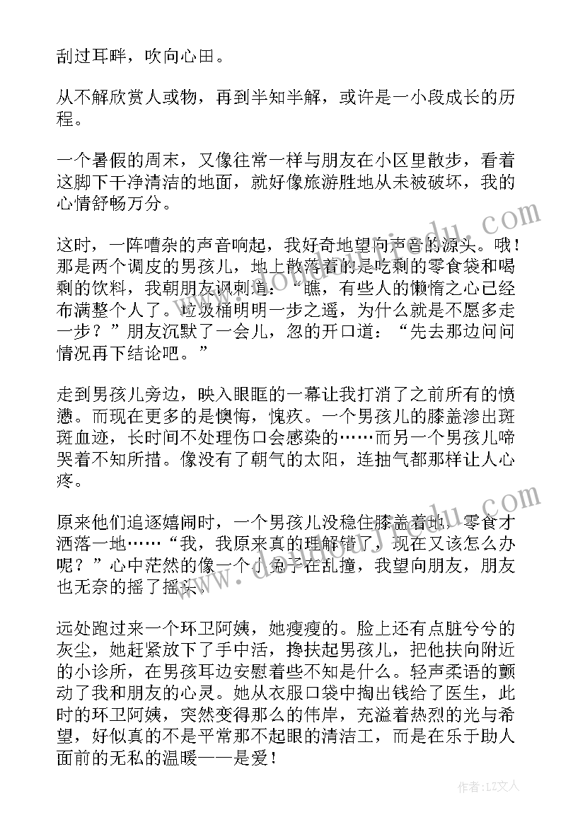 别样的生活 教案别样的生活(实用5篇)