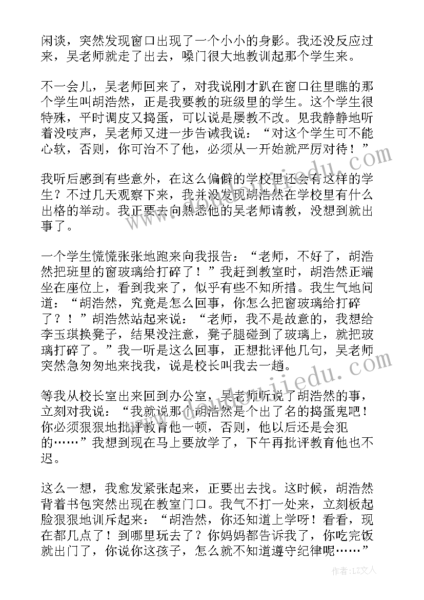 别样的生活 教案别样的生活(实用5篇)