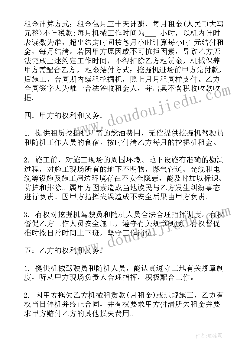 最新租赁合同厂房(优秀7篇)