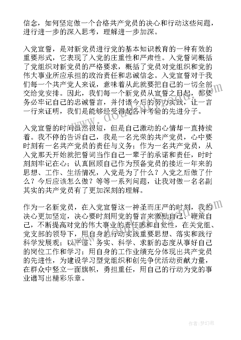 最新新团员入团发言演讲稿 新团员入团宣誓仪式上的讲话稿(优质5篇)