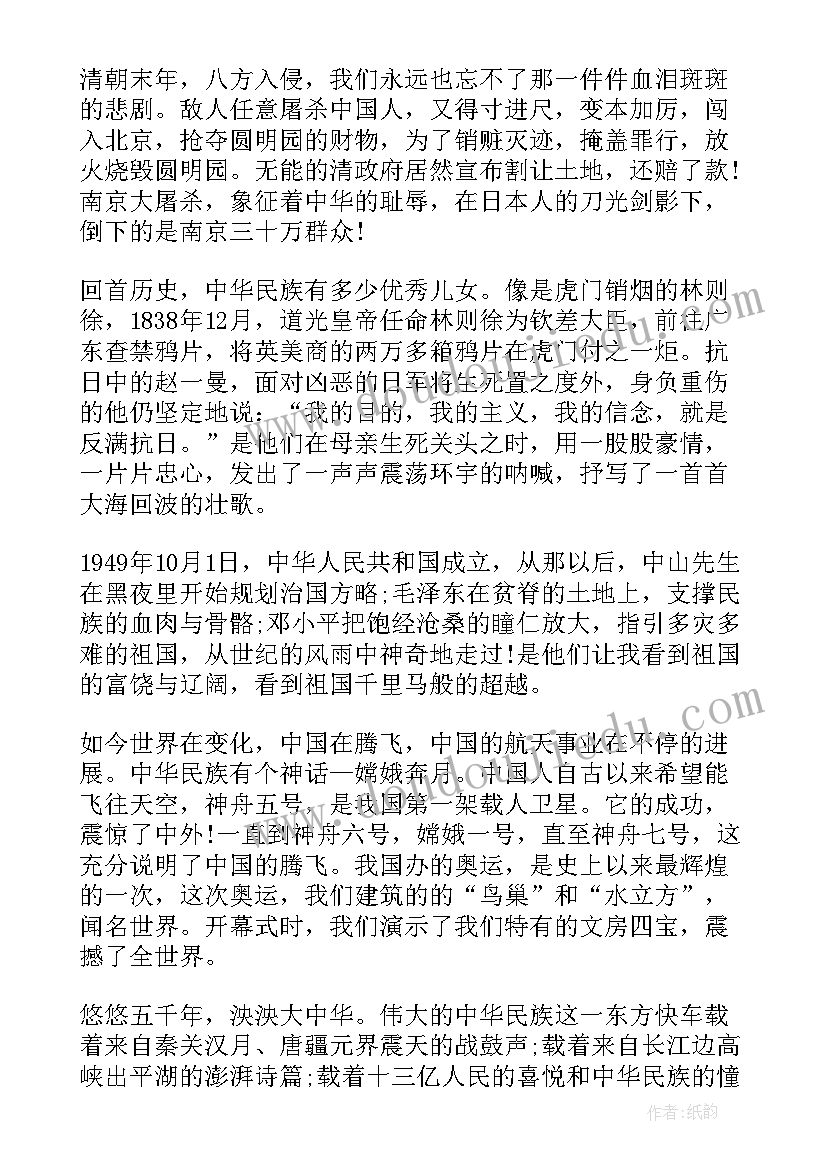 最新爱国心报国情强国志心得体会(精选6篇)