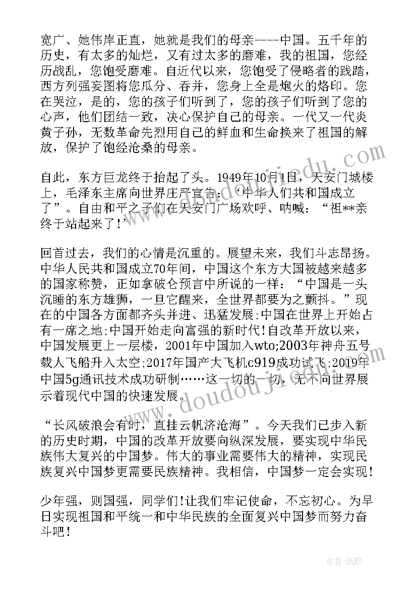 最新爱国心报国情强国志心得体会(精选6篇)