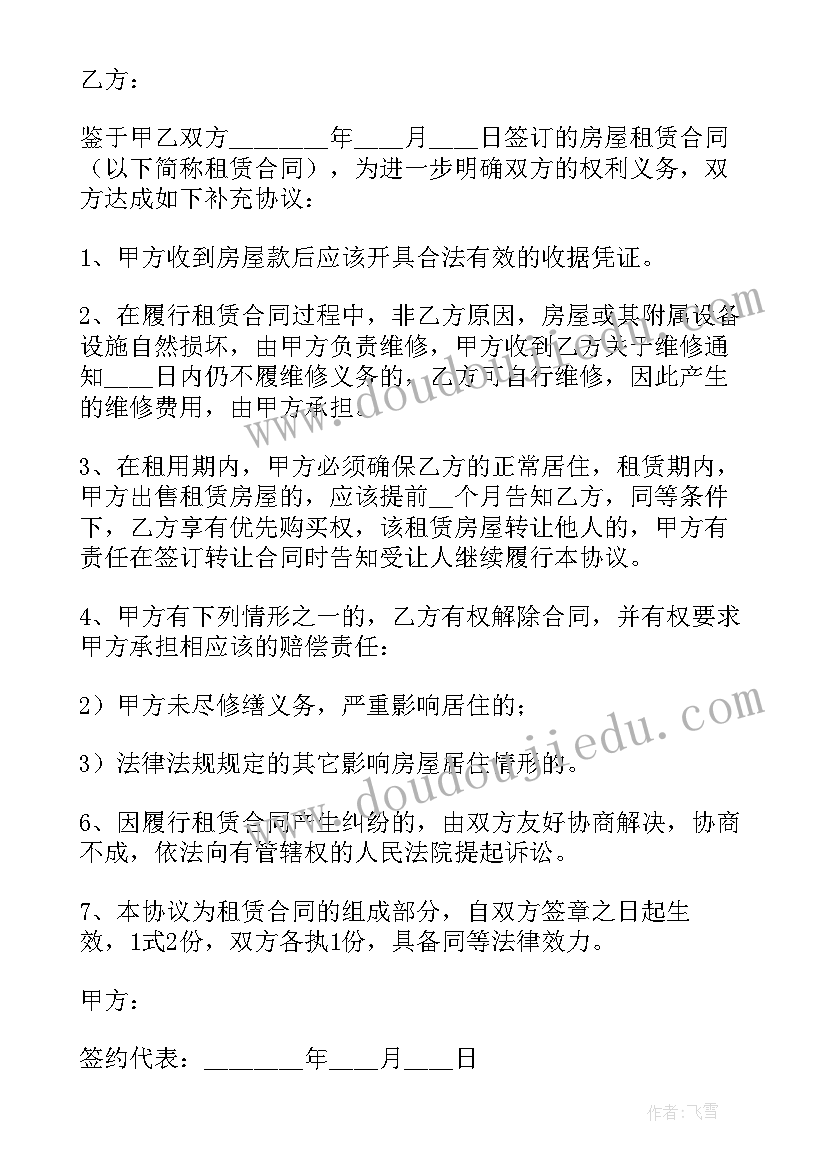 2023年公司与个人租房协议(优秀10篇)