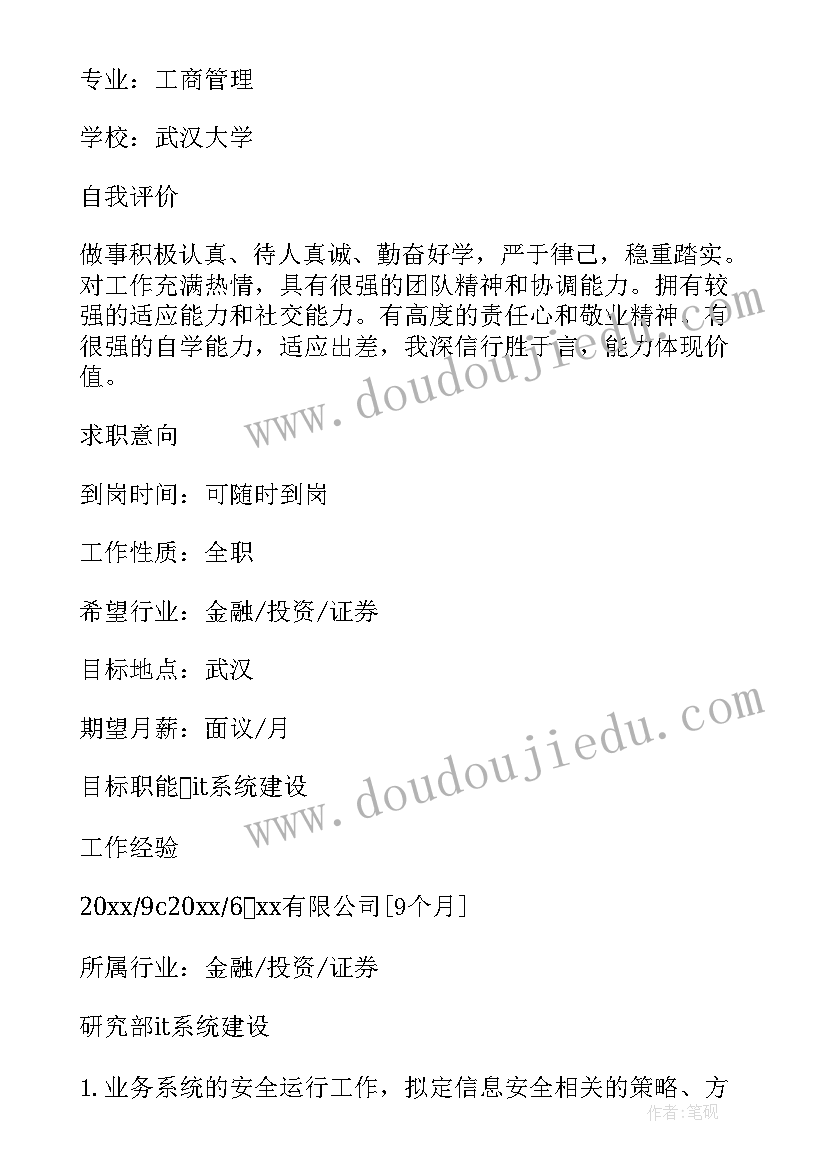 学校项目管理系统建设方案 学校项目建设方案(模板5篇)