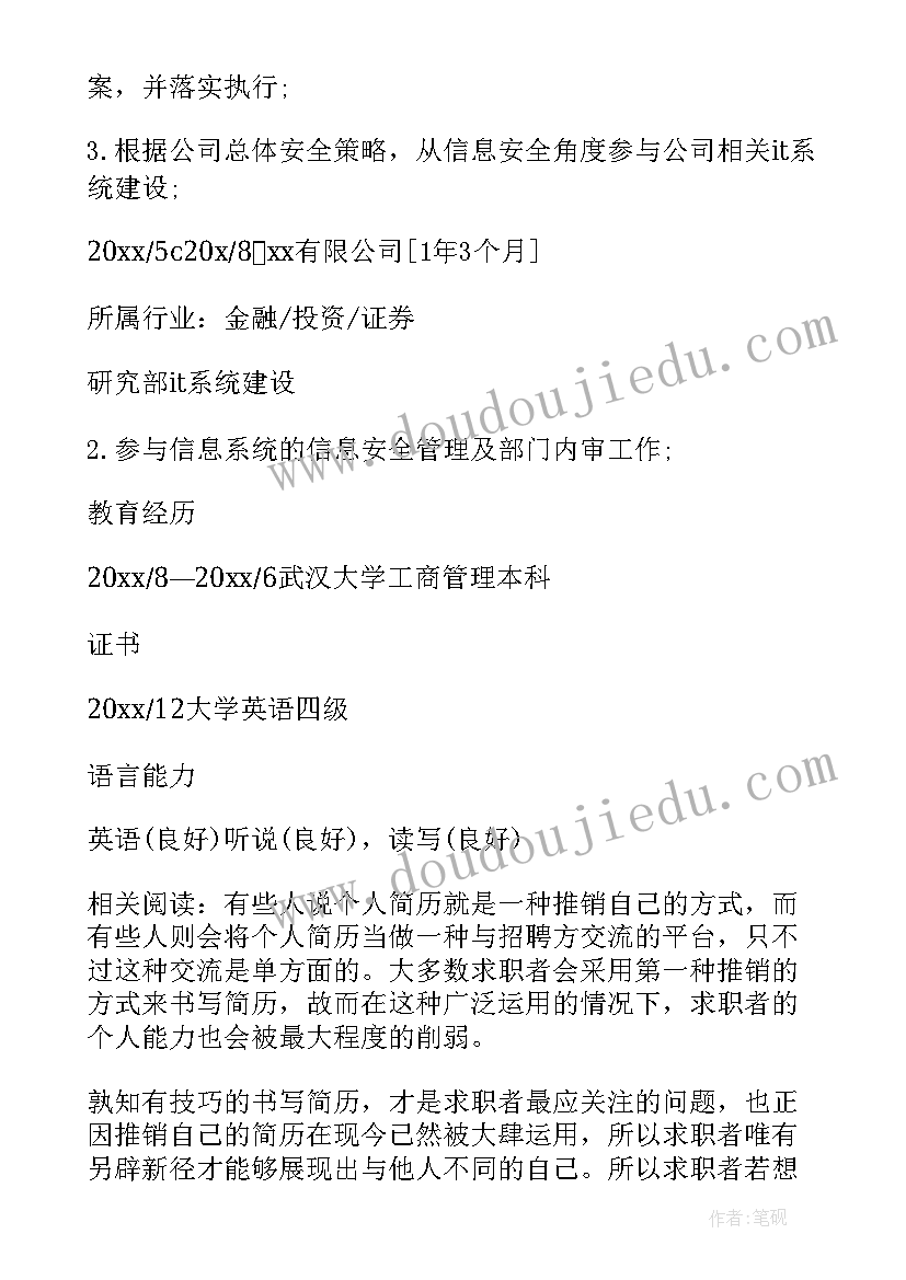 学校项目管理系统建设方案 学校项目建设方案(模板5篇)