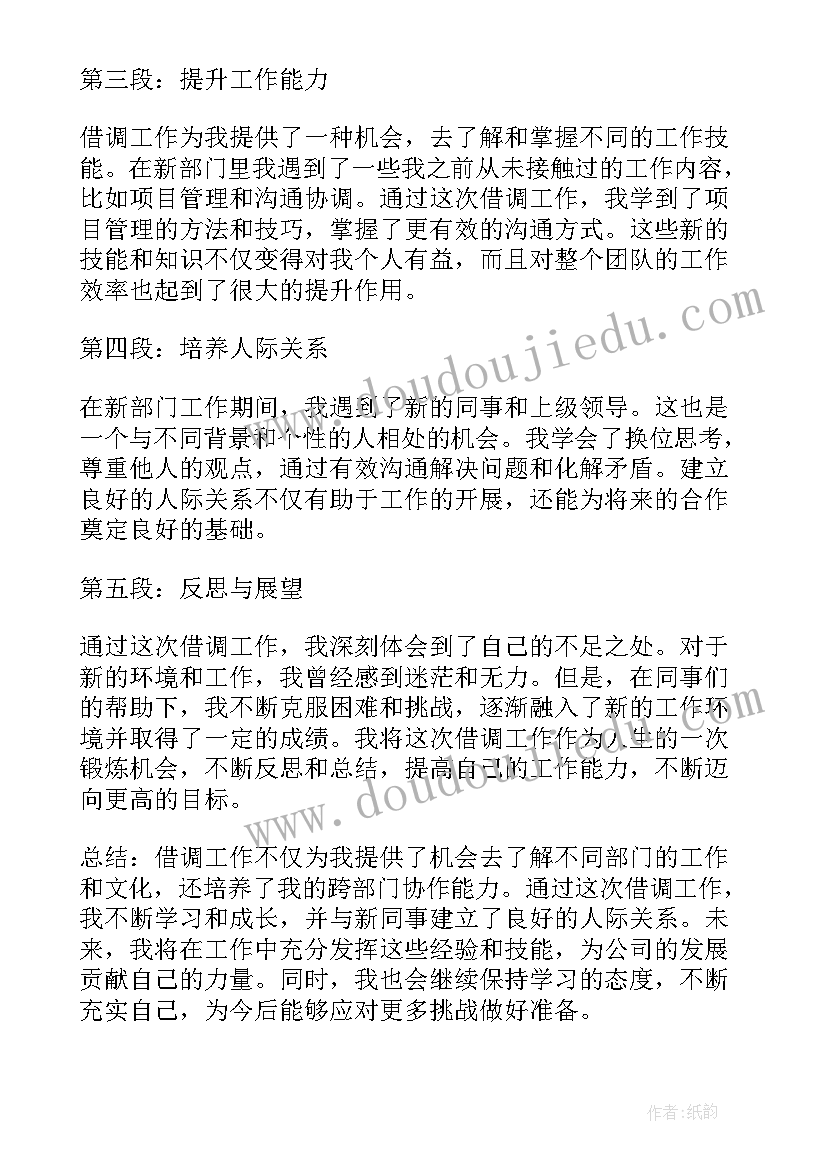 2023年工作总结心得体会(汇总9篇)