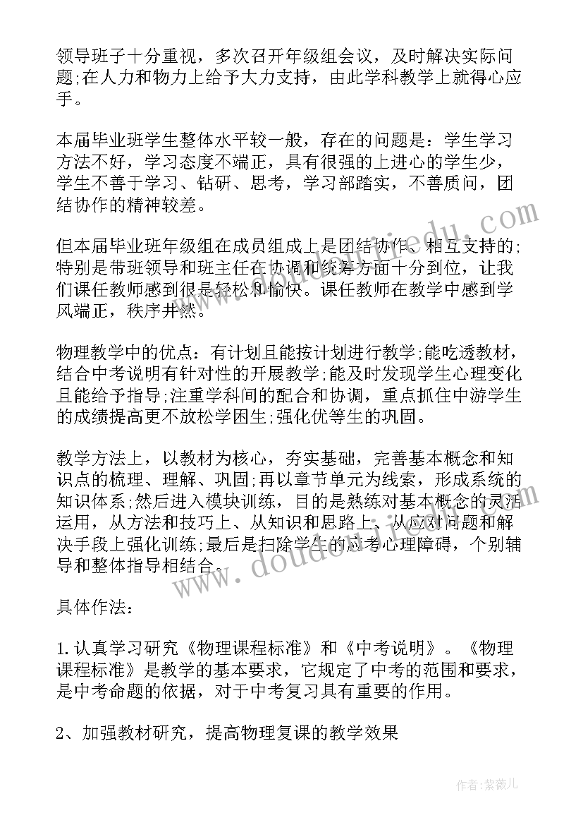 最新个人教学工作总结初中历史(精选6篇)