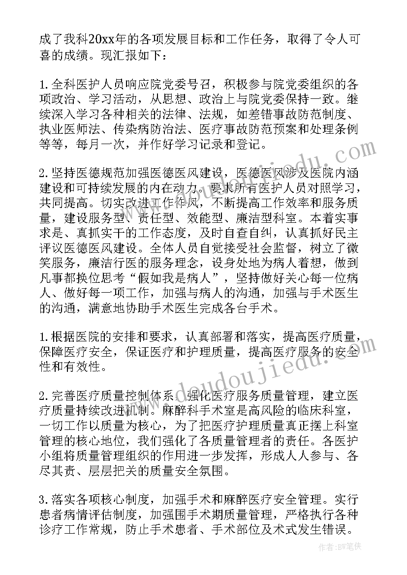 中医科医生进修个人总结(汇总5篇)