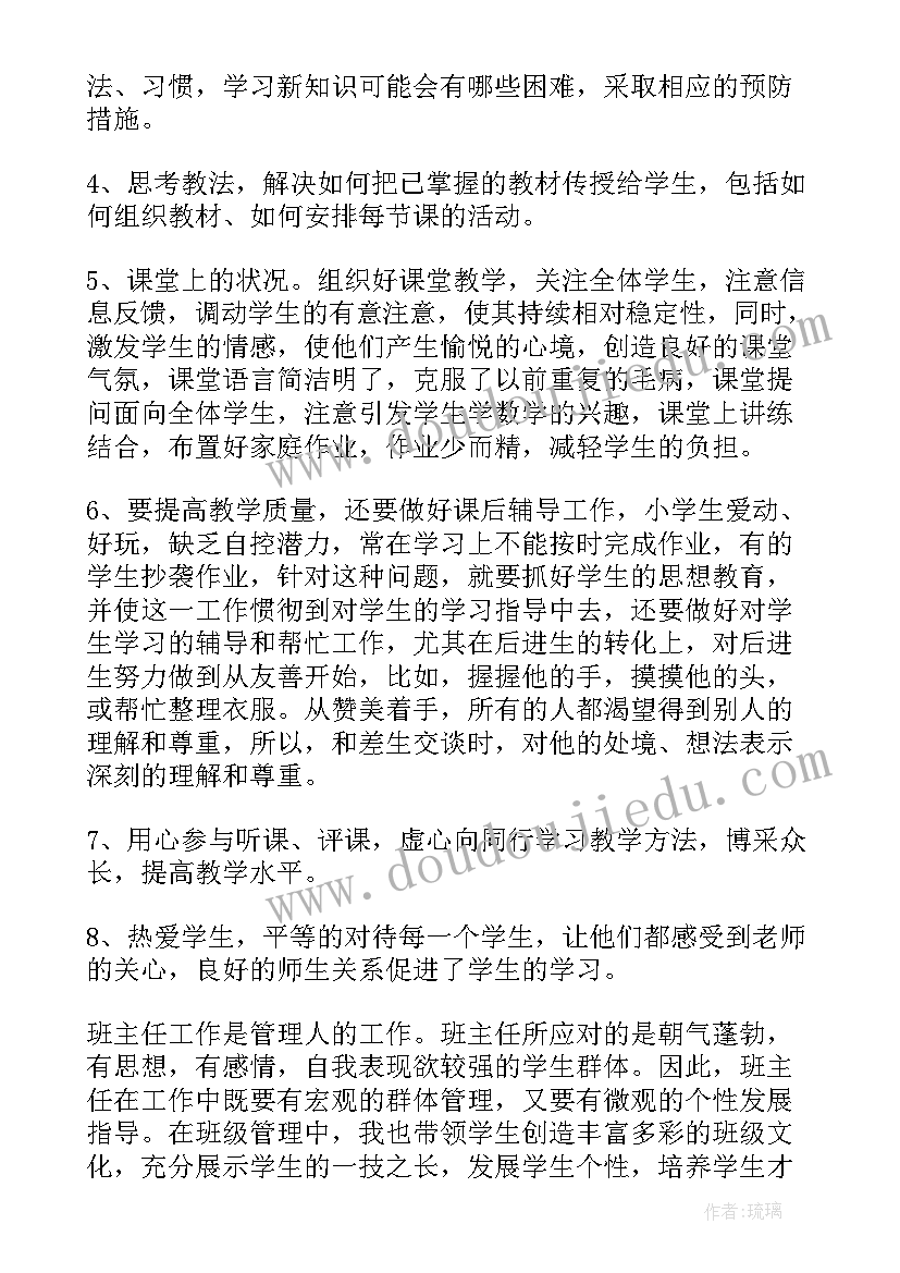 2023年初级职称评定专业技术工作总结 初级职称专业技术工作总结(优秀5篇)