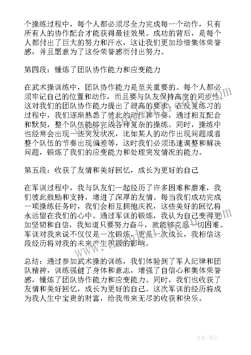 2023年高一军训心得体会(精选5篇)