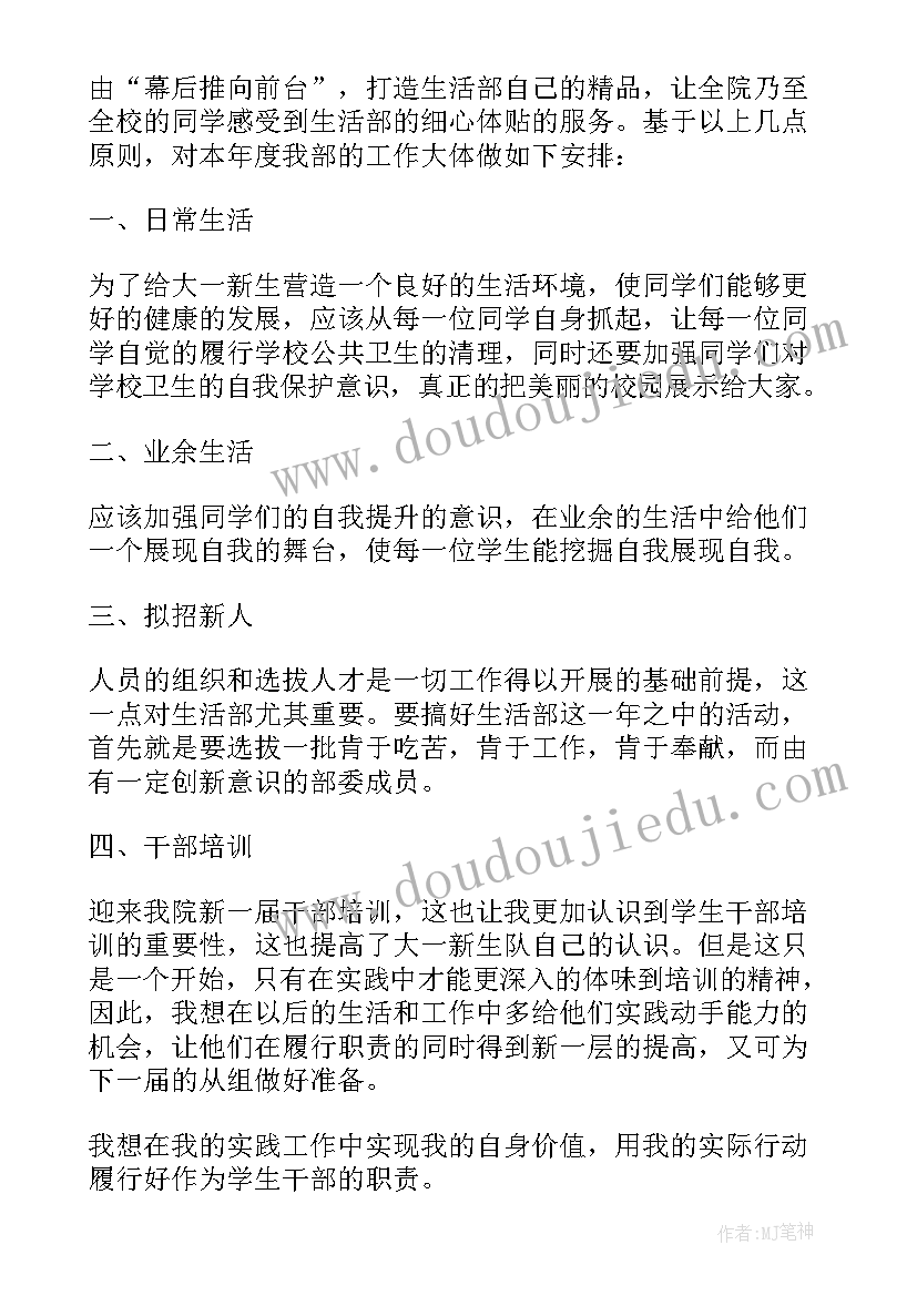 2023年卫生部年终总结 学生会卫生部年终总结(汇总5篇)