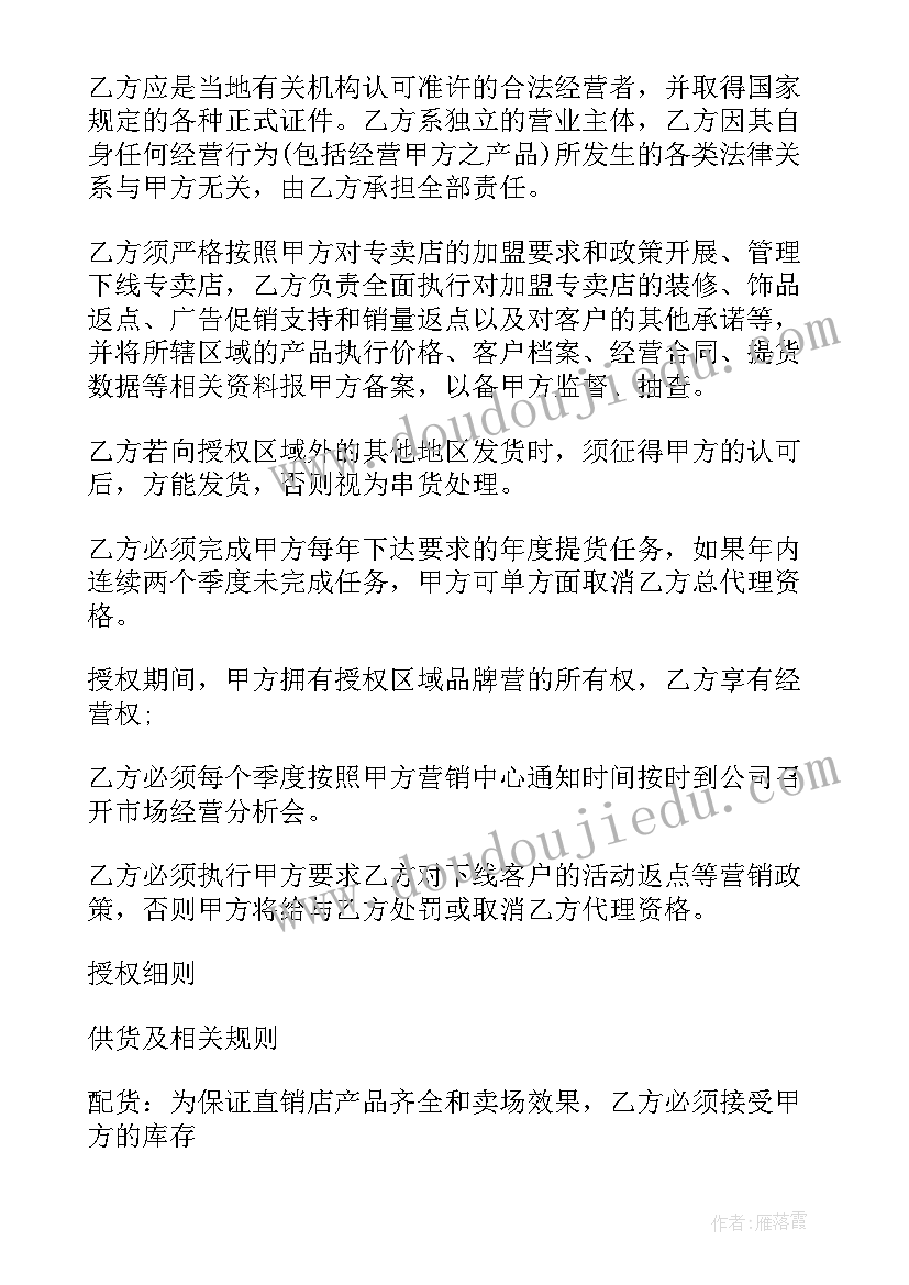 委托代理人授权书 授权代理委托书(精选9篇)