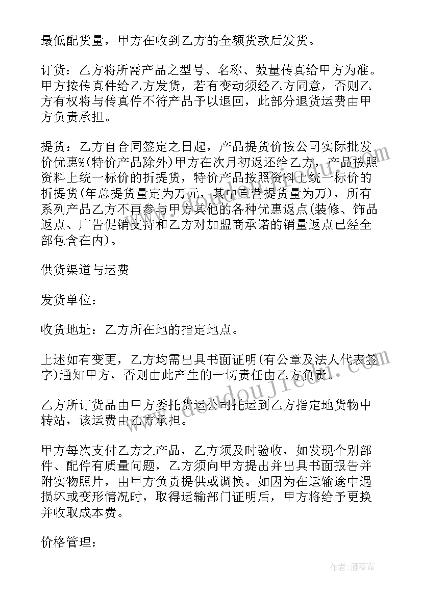 委托代理人授权书 授权代理委托书(精选9篇)