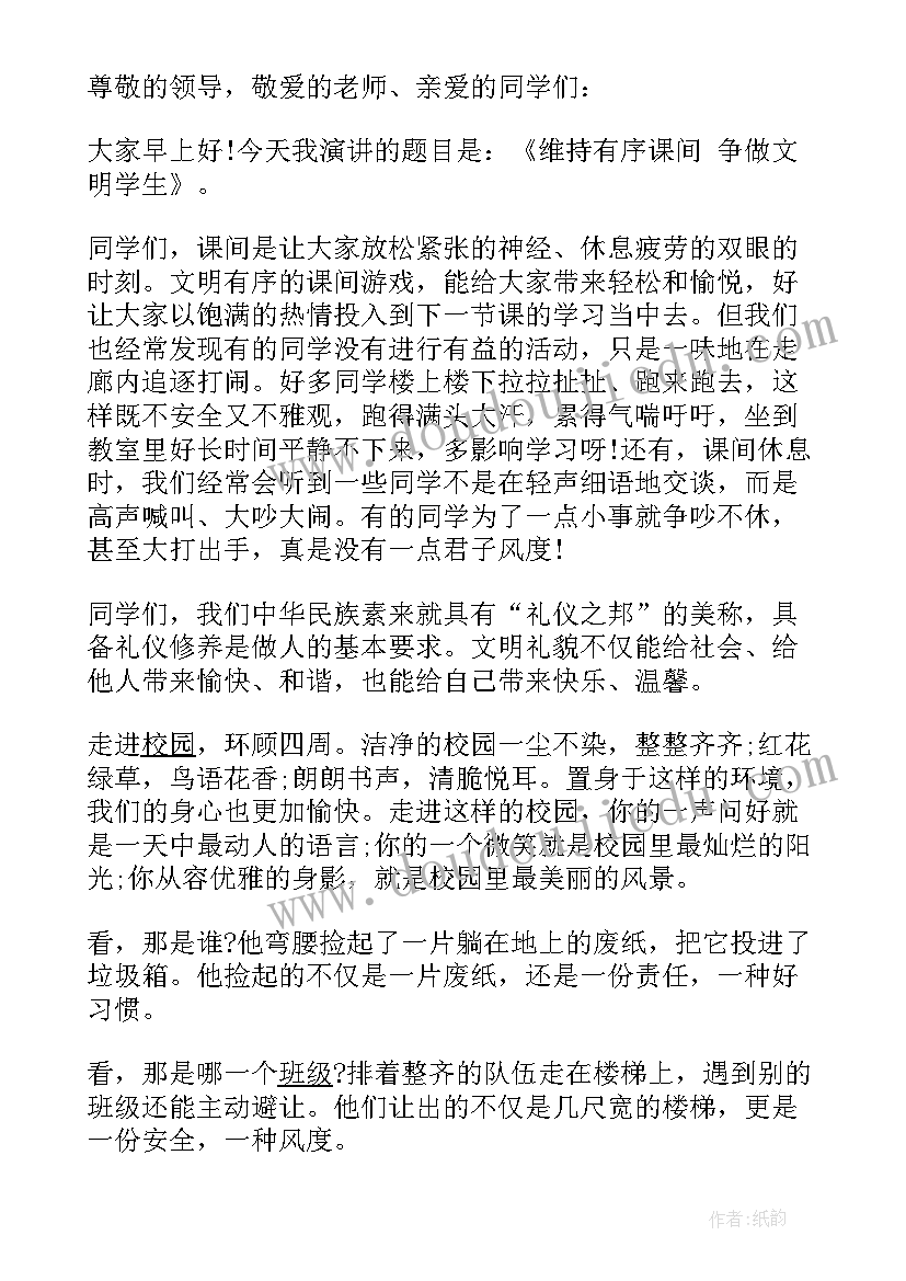 2023年国旗下献词如何做一个的学生 学生在国旗下讲话(汇总8篇)