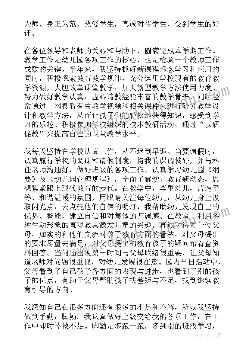 最新教师年终述职个人总结(大全5篇)