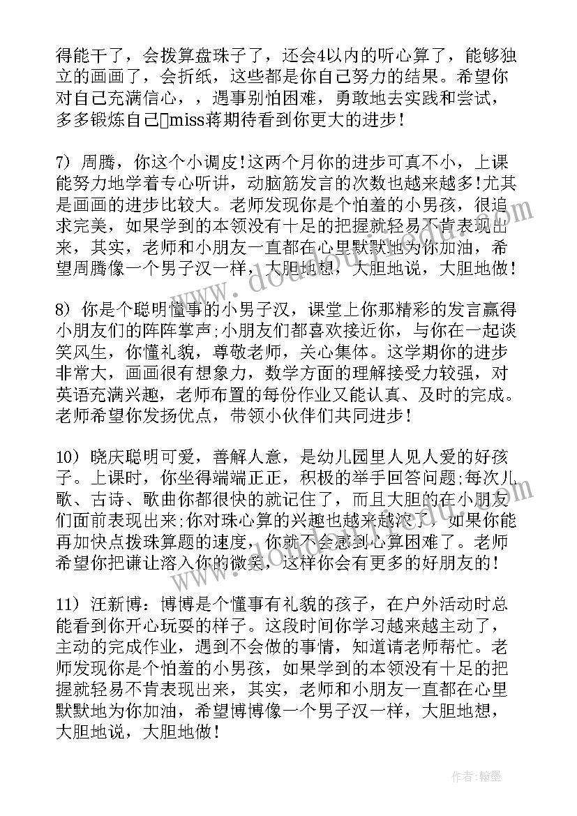 2023年大班毕业班教学总结(汇总5篇)