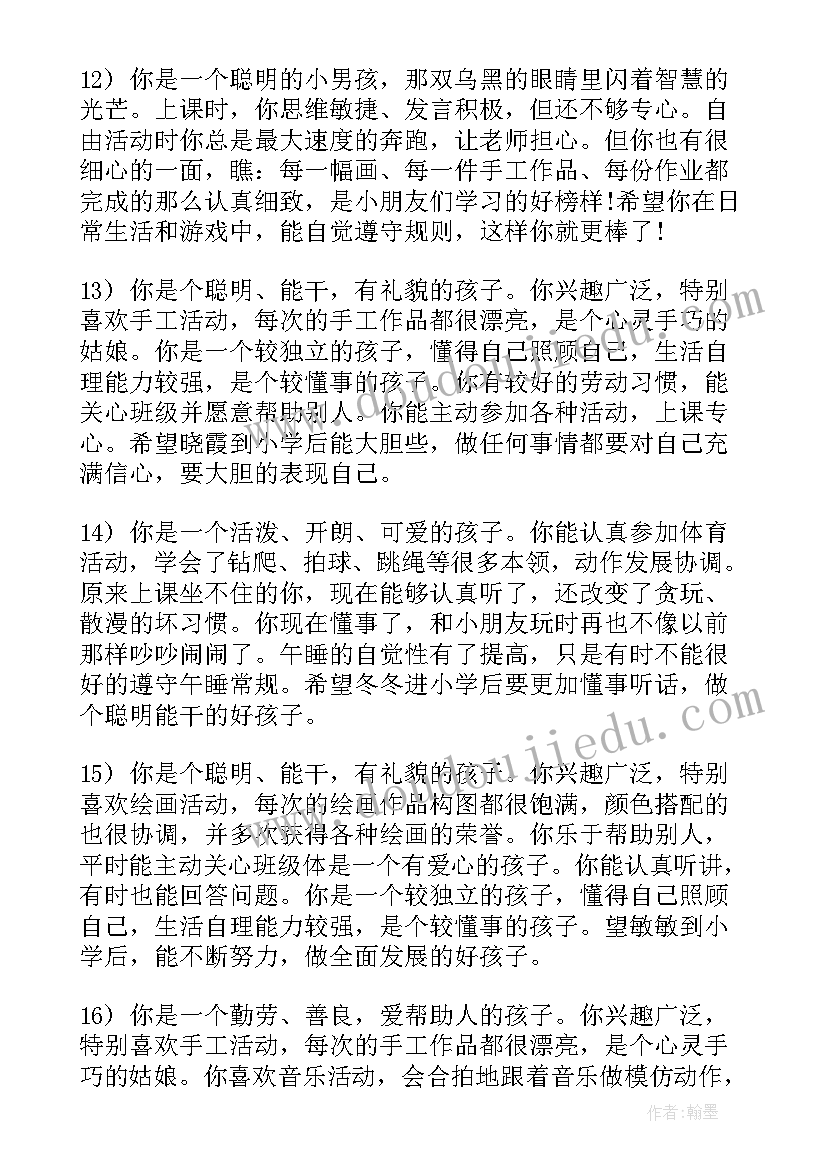 2023年大班毕业班教学总结(汇总5篇)