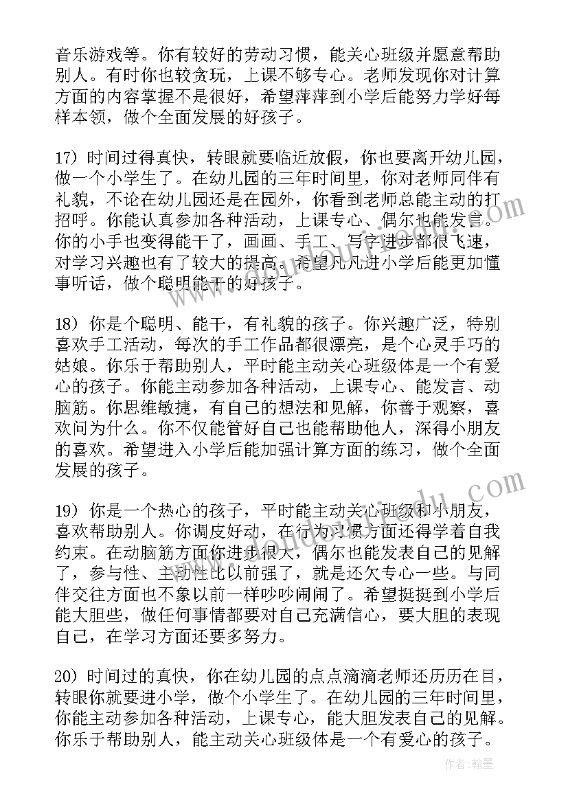 2023年大班毕业班教学总结(汇总5篇)