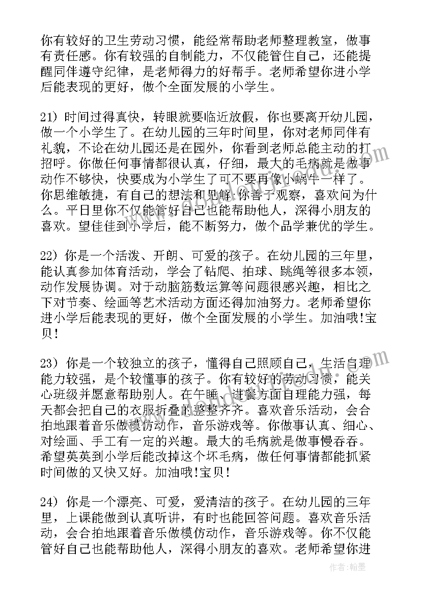 2023年大班毕业班教学总结(汇总5篇)