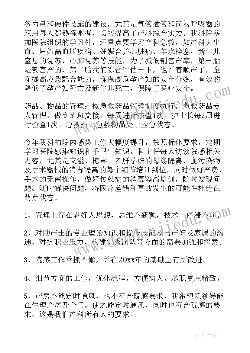 2023年科室感染管理年度工作总结(汇总5篇)