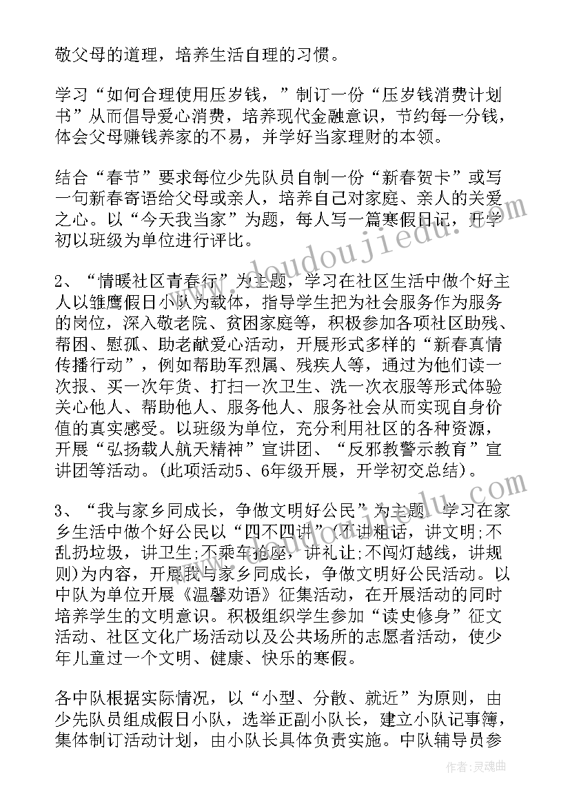 2023年学校工作计划(精选5篇)