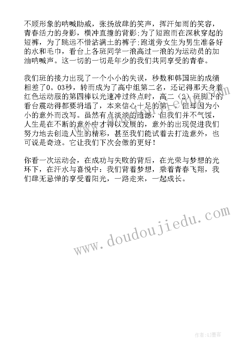 最新放飞梦想放飞理想的演讲稿(汇总5篇)