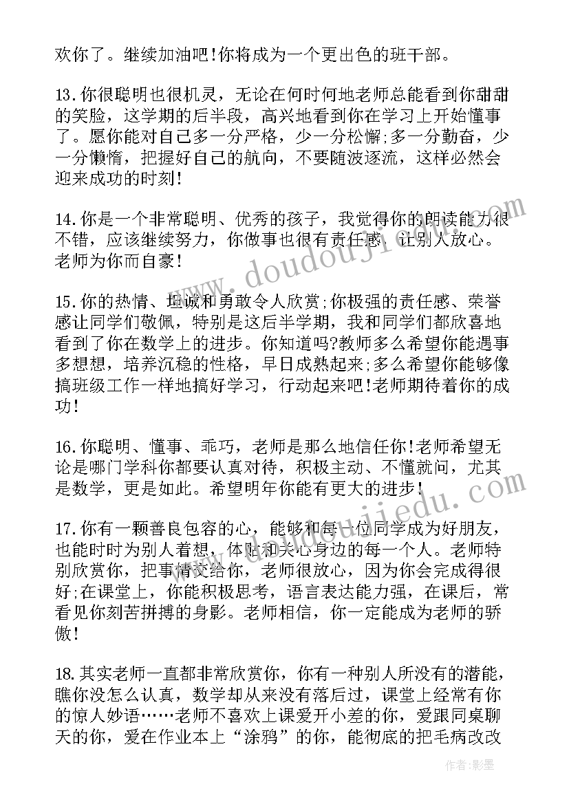 最新大学新生开学祝福语(通用8篇)