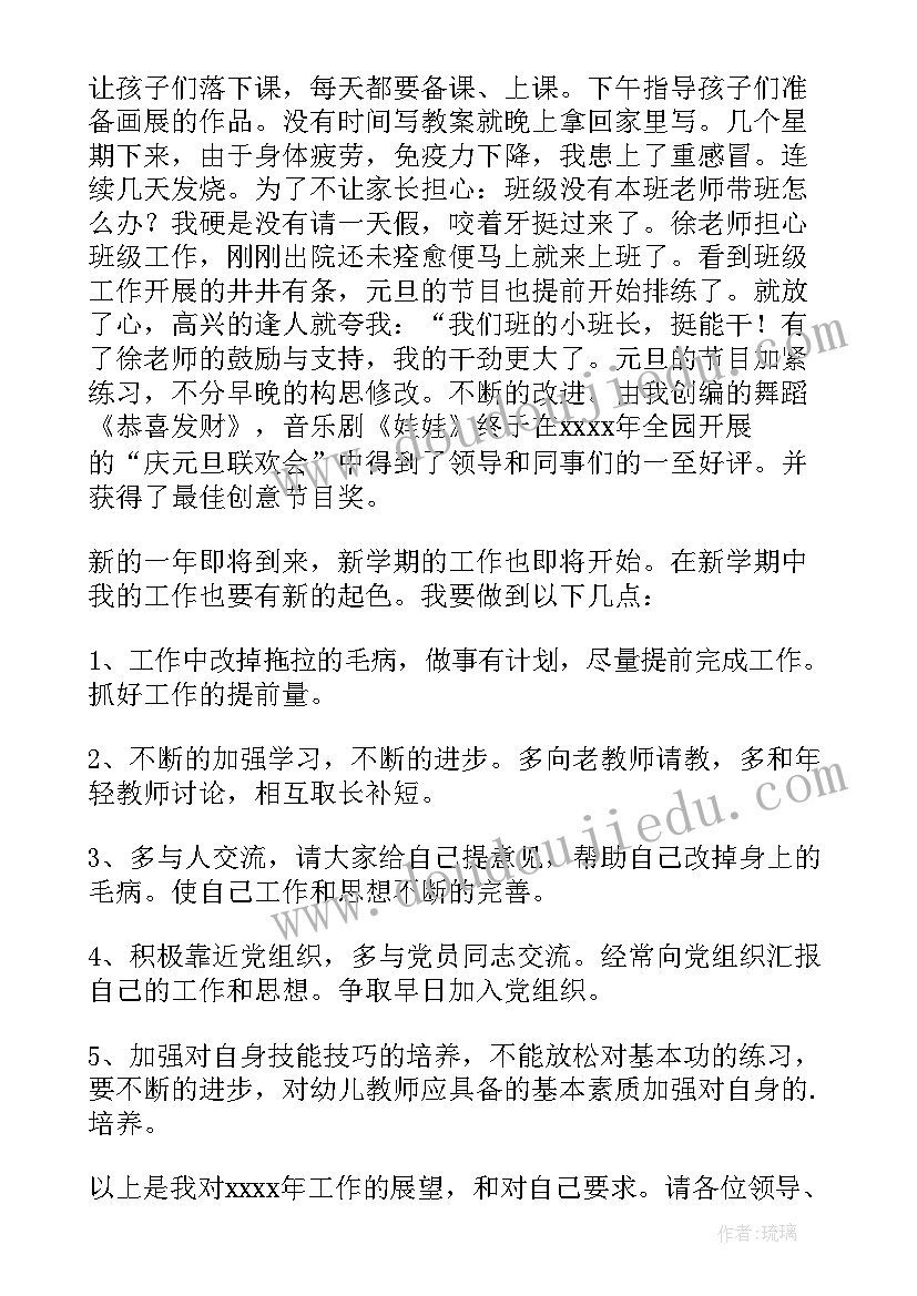 最新幼儿园班长总结发言稿(模板5篇)