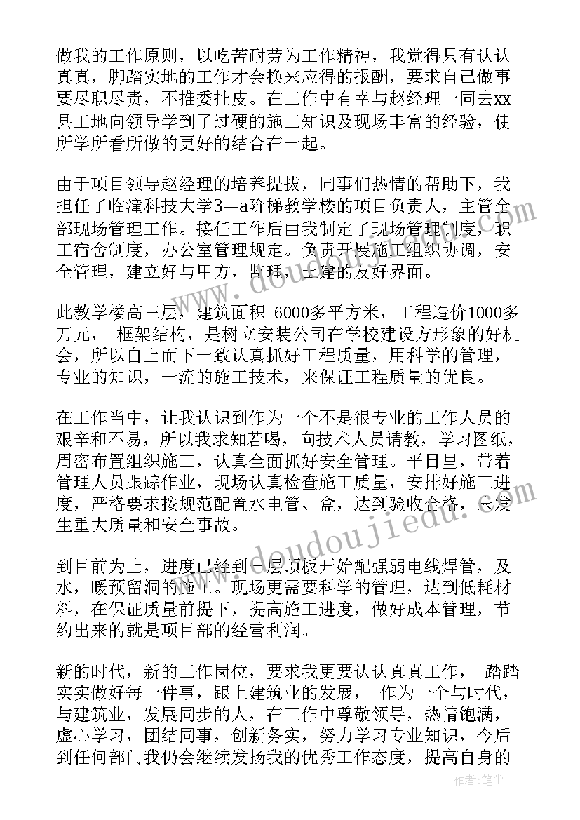 建筑施工安全员工作总结 建筑施工安全员个人工作总结(优质5篇)