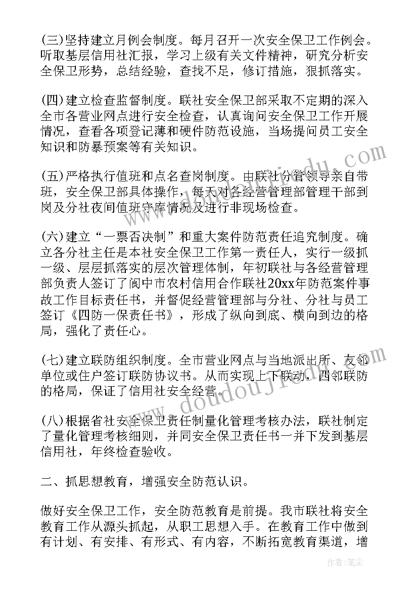 建筑施工安全员工作总结 建筑施工安全员个人工作总结(优质5篇)