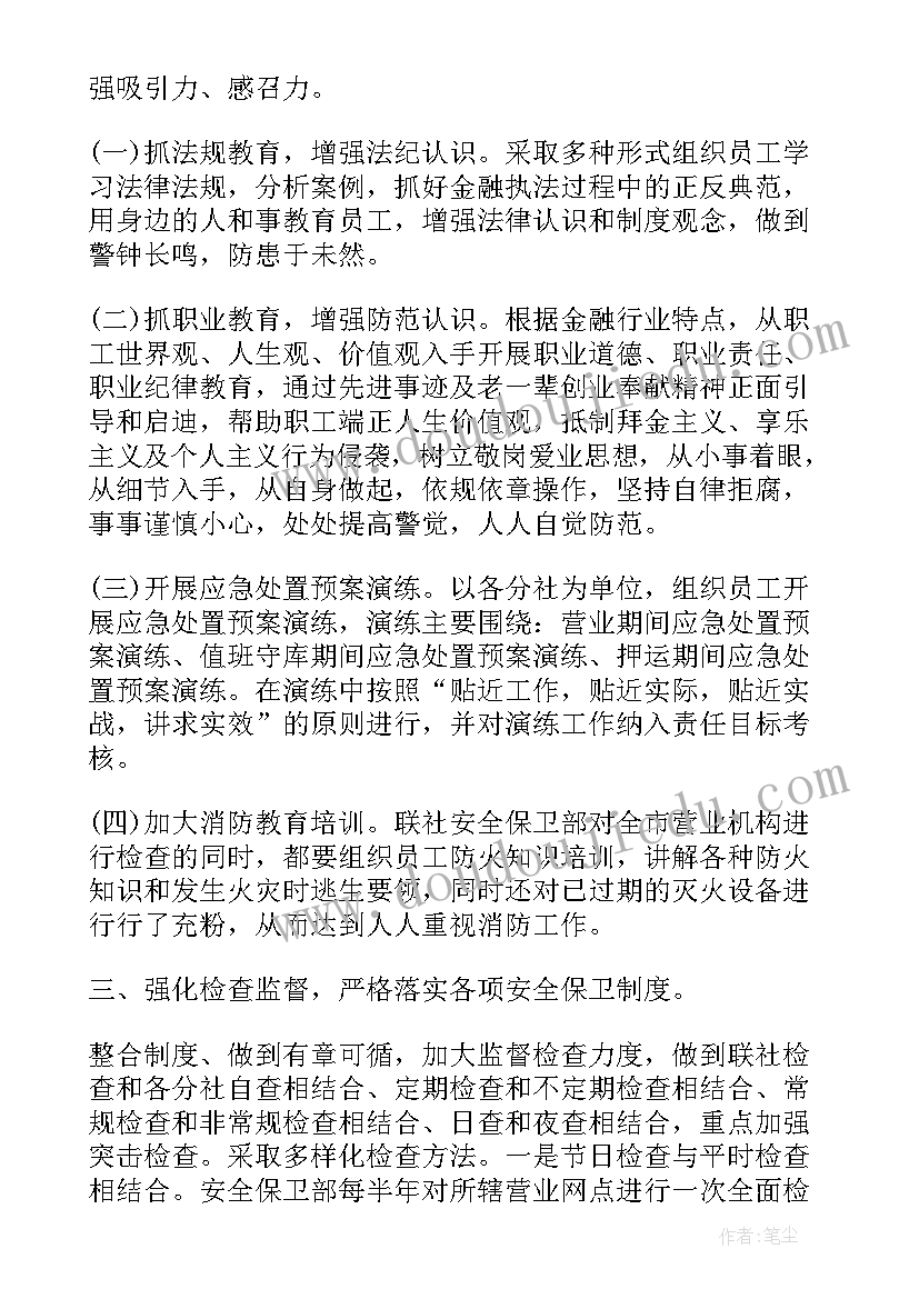 建筑施工安全员工作总结 建筑施工安全员个人工作总结(优质5篇)