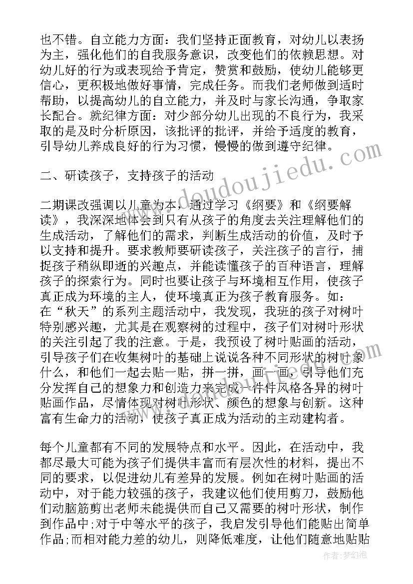 幼师个人教学工作总结(精选5篇)