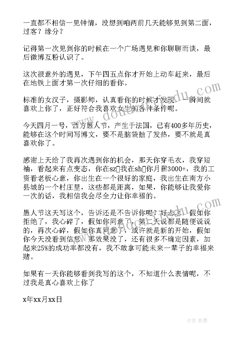 感动女友的情话短句子 给女朋友的情书感动哭(实用5篇)